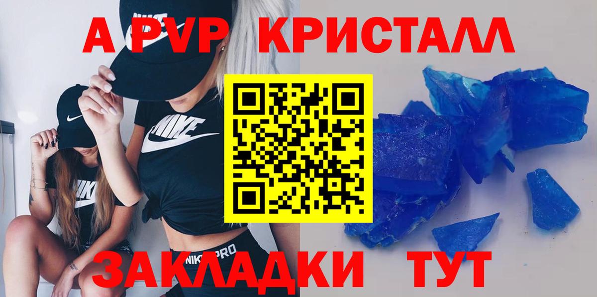 Рузаевка  A-PVP  Вход с VPN  Альфа ПВП СК КРИС  Alfa_PVP СК  A PVP крисы CK 