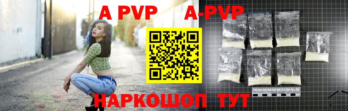 Alpha PVP VHQ Рузаевка