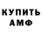 Амфетамин VHQ fridge666