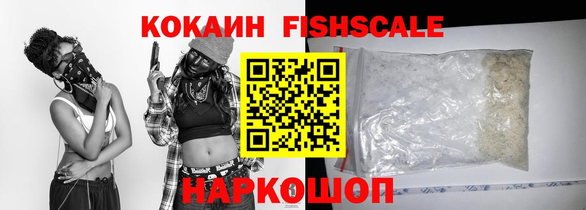 КОКАИН 97%  Вход с VPN  Рузаевка  Cocaine 99% 