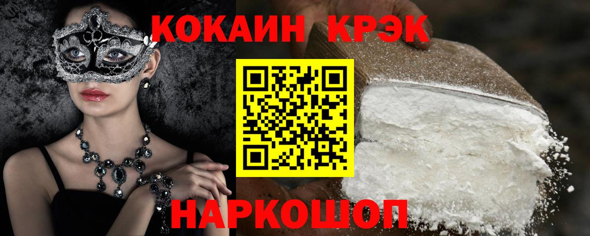 КОКАИН Columbia Рузаевка