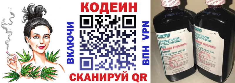 как найти закладки  Рузаевка  Кодеин напиток Lean (лин) 