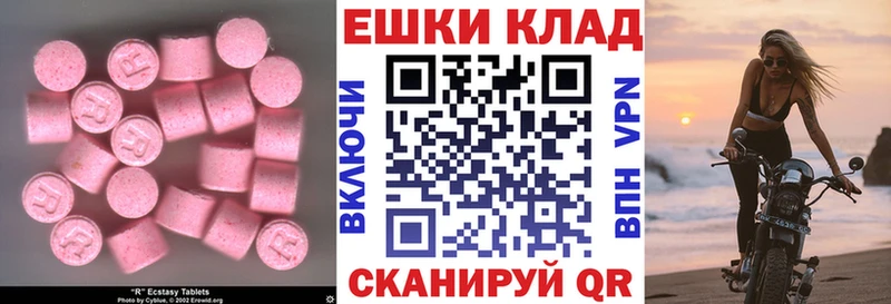 ЭКСТАЗИ MDMA  Рузаевка 