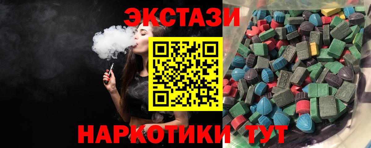 Рузаевка  Экстази 280мг  ЭКСТАЗИ  Вход с VPN 