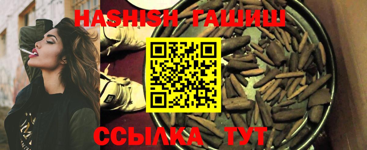 ГАШ Premium  Вход с VPN  ГАШ  Гашиш AMNESIA HAZE  Рузаевка 