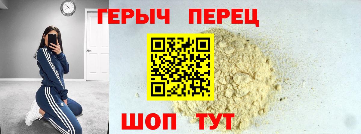 Рузаевка  ГЕРОИН  Вход с VPN  Героин Heroin 