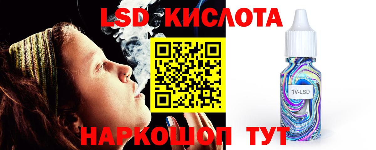 LSD-25 экстази кислота Рузаевка