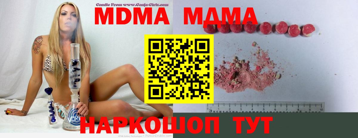 МДМА VHQ  MDMA VHQ  Вход с VPN  MDMA  Рузаевка 