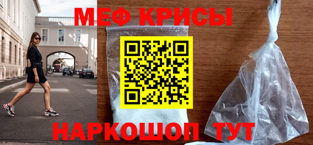 Меф  Меф  MEGA как зайти  Рузаевка  Мефедрон кристаллы  МЕФ 4 MMC  Вход с VPN 