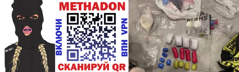 МЕТАДОН methadone  где продают наркотики  Рузаевка 