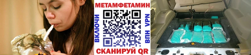 МЕТАМФЕТАМИН мет  KRAKEN зеркало  Рузаевка 