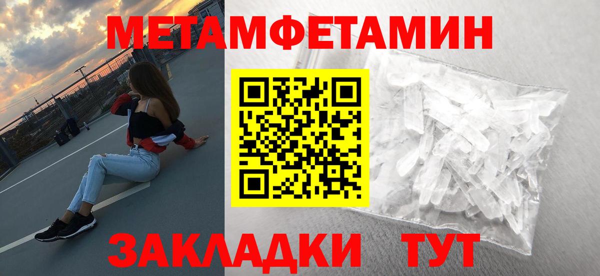 Метамфетамин Methamphetamine Рузаевка