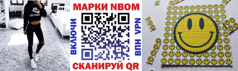 Марки N-bome 1,5мг  Рузаевка 
