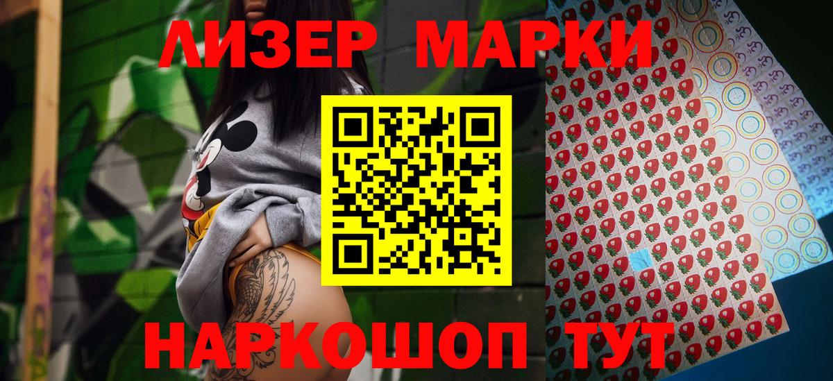 Марки NBOMe 1,8мг  Марки NBOMe 1,8мг  Рузаевка  Вход с VPN 