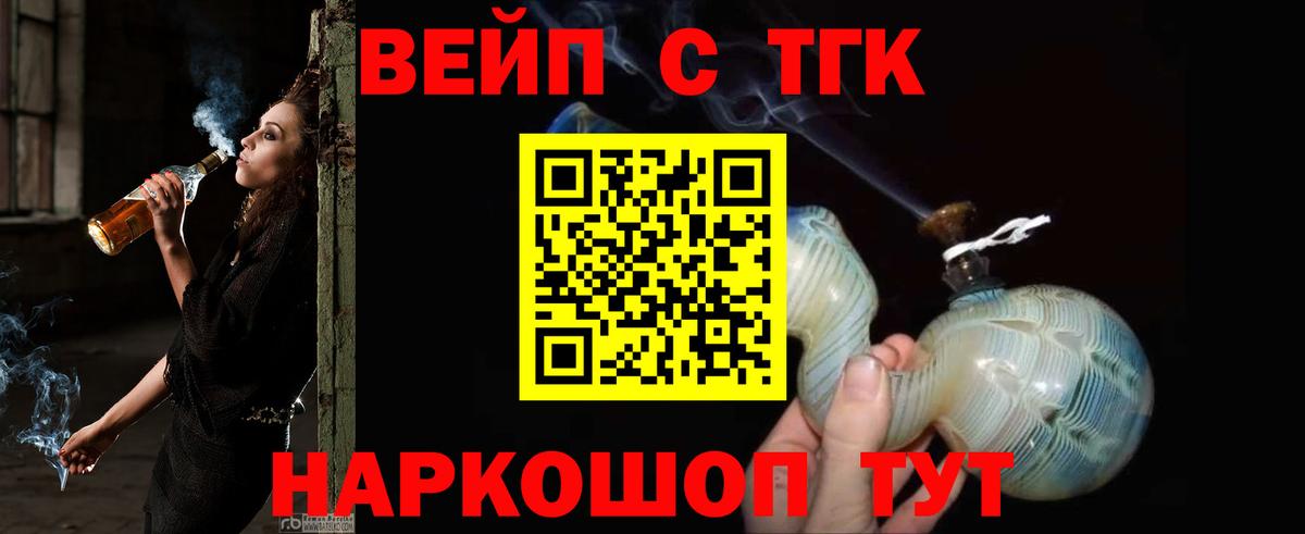 Дистиллят ТГК жижа  Вход с VPN  Рузаевка 