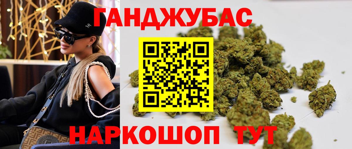 Марихуана сатива Рузаевка